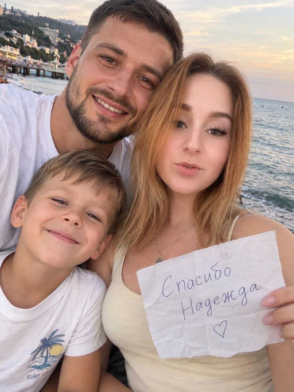 Семья у моря с запиской благодарности